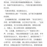 ［楚鑫］帽子不是永远的避风港（下） 08 16 224712