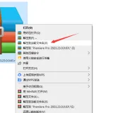 Adobe Premiere Pro jietu01