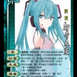 WEIXXX.歌姬.初音未来