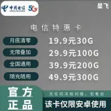 星飞电信