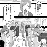 温泉寝取