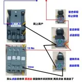 网上用户一交流接触器一默认点动一旋转切连动一一个电路两种玩法2026年1月23日