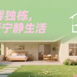 生成租房广告图 (2)