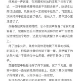 [醒x远虎糊] 恶作剧（下） 08 16 083202