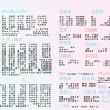 黑白歌单完整2