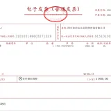 唐超发票