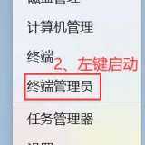 启动powershell命令行