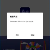 Adobe After Effects jietu05