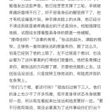 无知者无畏（下） 10 02 184145
