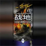1942-zd1942