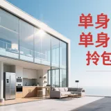 生成租房广告图