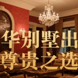 生成租房广告图 (3)