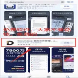 iphone-downloadfile-one-img