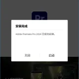 Adobe Premiere Pro jietu05