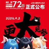 NS2倒计时 06