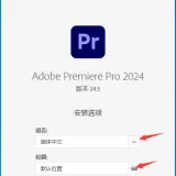 Adobe Premiere Pro jietu03