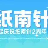 圆角 纸南针Kiomet