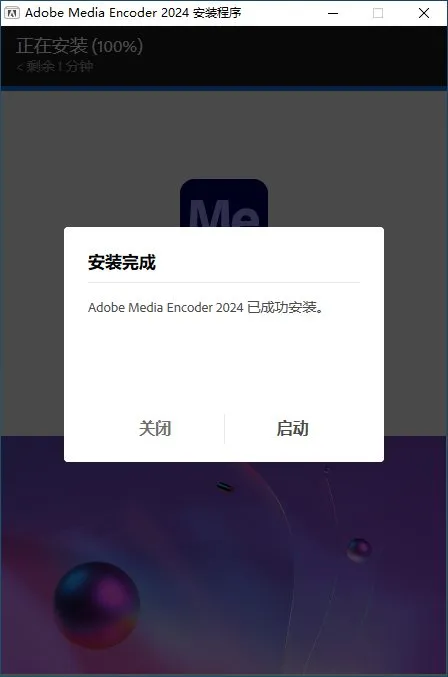 Adobe-Media-Encoder-jietu05-a2e7d7008e0e9c8e4b0e4f7e93d8b82a