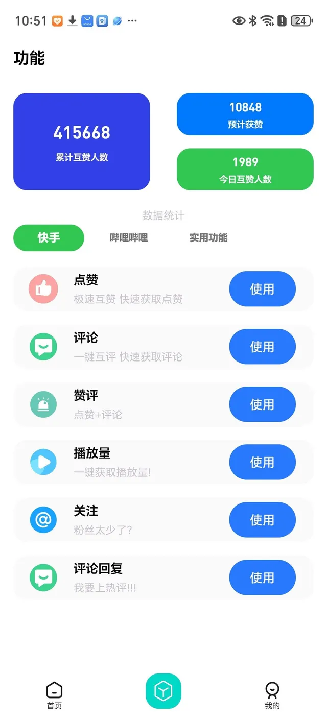 Screenshot_20241222_105135_com_huozan_bysmallyi_mian-9b1b9d07a4ad4ff38e7da957c641e2a5