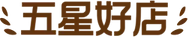 wuxinghaodian3x-6d92a41a375389ec3fcdaea8ca1df176