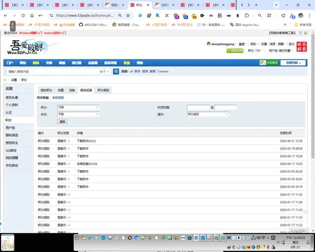 _-__-_52pojie.cn_-_Cent_Browser-chrome-2026--21-PM-12-39-33-628-0544be14f2e759c56b338399c49483ec