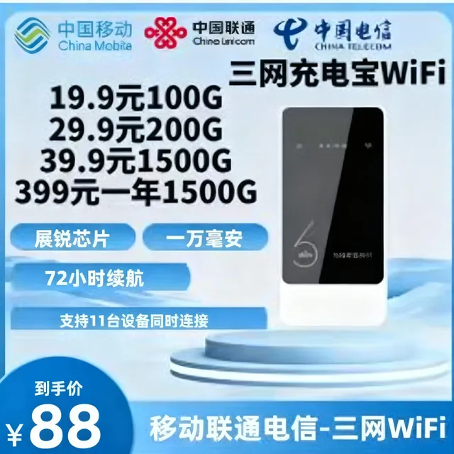 WiFi-f0109b89e82c9fae983572e85327fae2