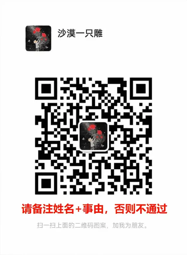 wechat-5cc1620f3a055927c0ad562c8123f970