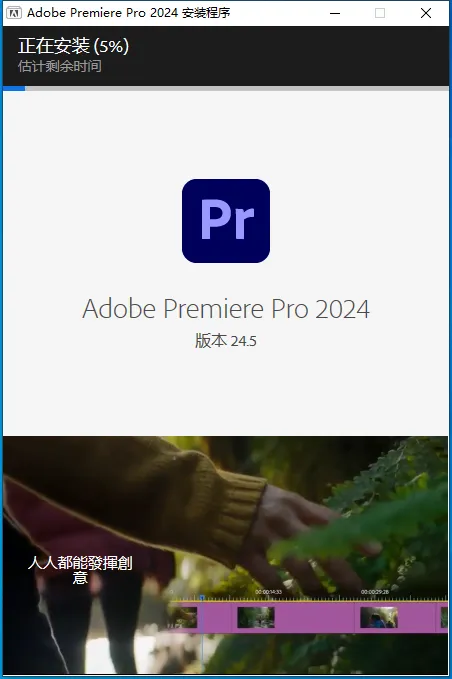 Adobe-Premiere-Pro-jietu04-b694ffb4023bc2a0a819919c8cc45f43