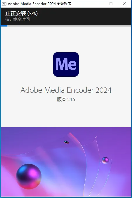 Adobe-Media-Encoder-jietu04-43b6e974859094efc9633fecbc00c49d