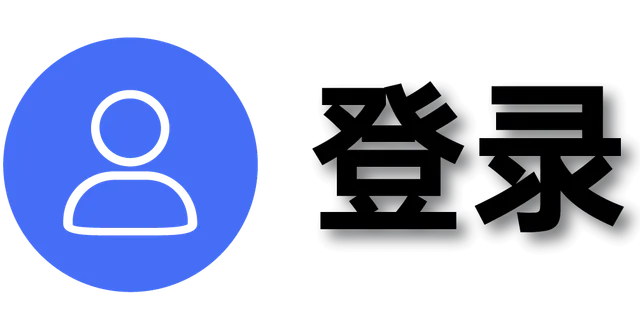 denglu-362def2aa99079dc41ae7ce571c42b1e