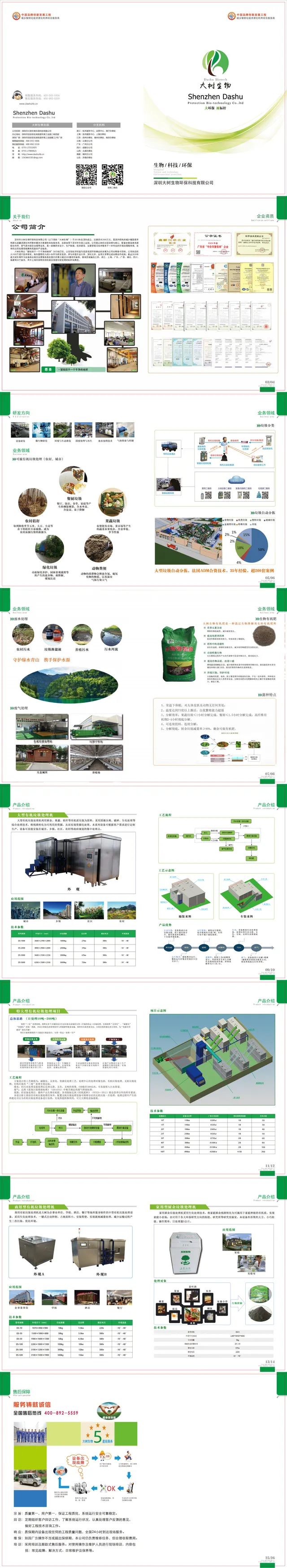 -7-20_00-7bd71bf6747e46278b621817b0503694