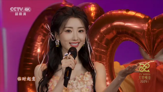 CCTV-4K.Lantern.Festival.Gala.20250212.2160p-WEB-DL-VP9-Opus2.0-Youtube.mkv_20250212_230922.137-661853e71e558bc910c8816f445b6425