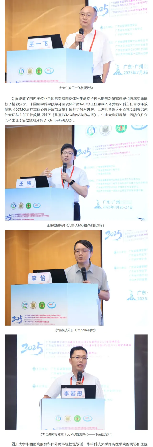 FireShot-Capture-023---2025---mp.weixin.qq_02-57ed7f591468c40d74c8e63c1c89d4c7