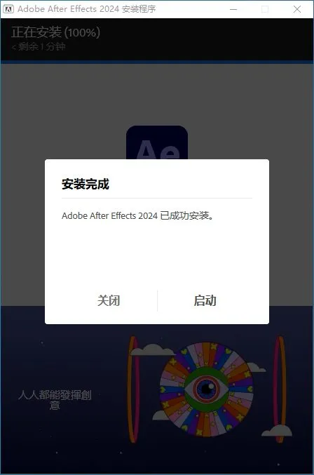 Adobe-After-Effects-jietu05-f0a76efd619448a6353ee43bc4437fa5