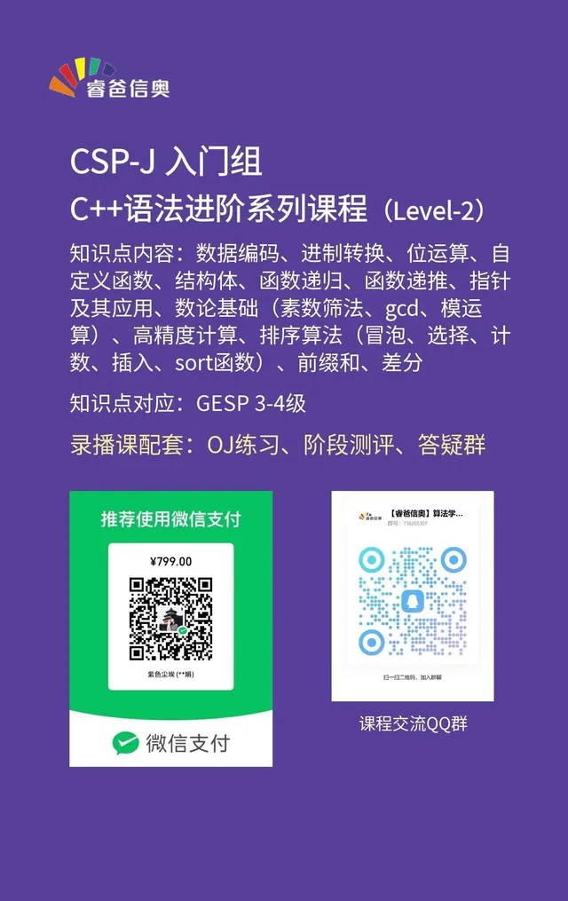 Level-2-8538ce4b35634442e4dcec328ad0f770