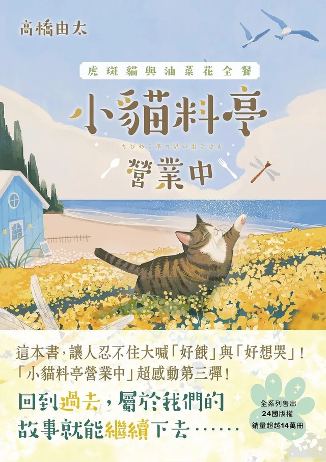 neko3-2-3f98d14e049fc44f4600eade75ab8fd3