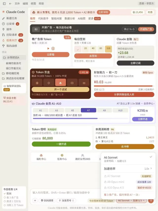 tutu_upload_1792068244557