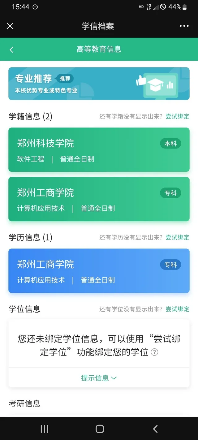Screenshot_20240720-154415_WeChat-dd4c30c37718cee69773b7a355626ce5