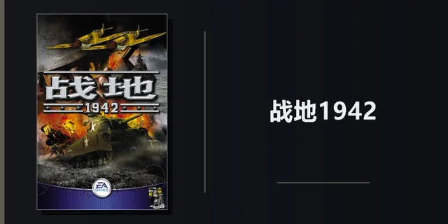 1942-zd1942