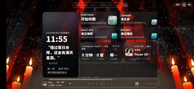screenshot_2026-09-19-11-55-50-493_com.mineradio.app
