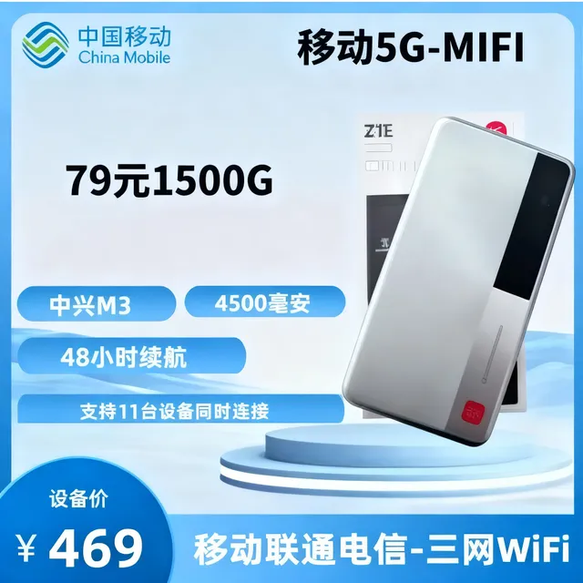 5G-MIFI-fef9dedb88fe8529c366e2b5319fce01