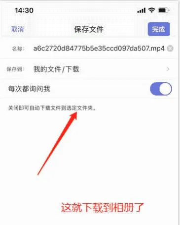 iphone-downloadfile-four-img