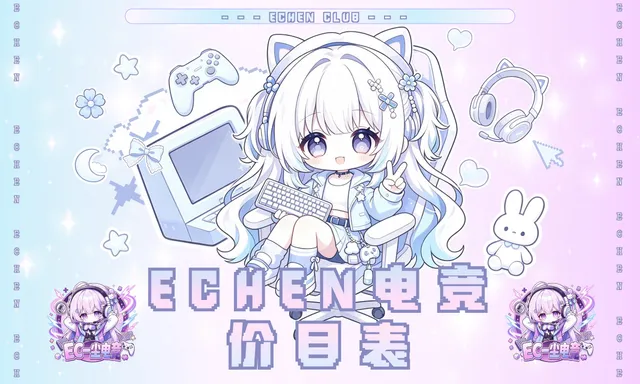 echen