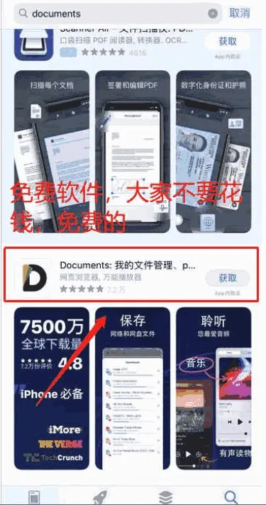 iphone-downloadfile-one-img